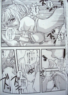 (C69) [Queen Of VANILLA (Tigusa Suzume)] Ikenai Konamaiki (Final Fantasy XI) - page 20