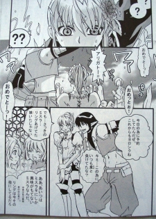 (C69) [Queen Of VANILLA (Tigusa Suzume)] Ikenai Konamaiki (Final Fantasy XI) - page 6