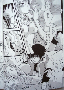 (C69) [Queen Of VANILLA (Tigusa Suzume)] Ikenai Konamaiki (Final Fantasy XI) - page 13