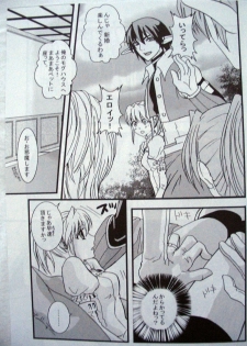 (C69) [Queen Of VANILLA (Tigusa Suzume)] Ikenai Konamaiki (Final Fantasy XI) - page 8