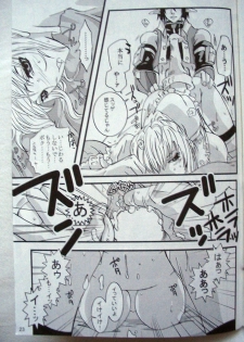(C69) [Queen Of VANILLA (Tigusa Suzume)] Ikenai Konamaiki (Final Fantasy XI) - page 21
