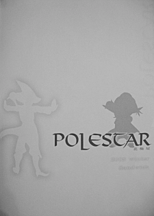 (C69) [Sandwich (Ham)] Polestar (Final Fantasy XI) - page 2