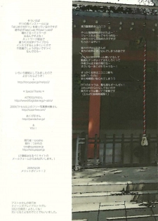 (Merit Point 2!) [Tsukareno (toroshio)] Mada Choco Tabetenai (Final Fantasy XI) - page 11