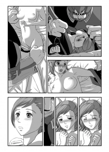 [奈津ミカ] 無　知【ラオグリム×コーネリア】 (ファイナルファンタジーXI) - page 32