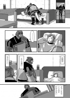 [奈津ミカ] 無　知【ラオグリム×コーネリア】 (ファイナルファンタジーXI) - page 22