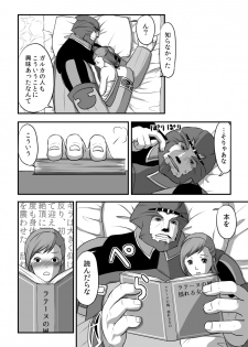 [奈津ミカ] 無　知【ラオグリム×コーネリア】 (ファイナルファンタジーXI) - page 44