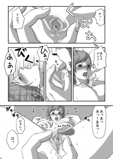[奈津ミカ] 無　知【ラオグリム×コーネリア】 (ファイナルファンタジーXI) - page 37
