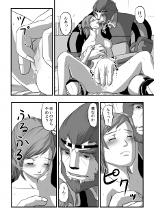 [奈津ミカ] 無　知【ラオグリム×コーネリア】 (ファイナルファンタジーXI) - page 39