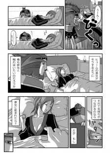 [奈津ミカ] 無　知【ラオグリム×コーネリア】 (ファイナルファンタジーXI) - page 24