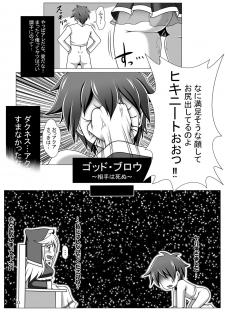 [Bad End RST (J-MAX JAPAN)] Kono Koukando nara Sorosoro Harem Ikerun ja ne? ~RST 05~ (Kono Subarashii Sekai ni Syukufuku o!) [Digital] - page 23