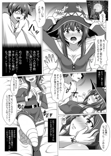 [Bad End RST (J-MAX JAPAN)] Kono Koukando nara Sorosoro Harem Ikerun ja ne? ~RST 05~ (Kono Subarashii Sekai ni Syukufuku o!) [Digital] - page 13
