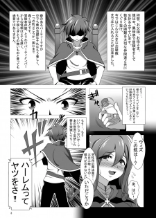 [Bad End RST (J-MAX JAPAN)] Kono Koukando nara Sorosoro Harem Ikerun ja ne? ~RST 05~ (Kono Subarashii Sekai ni Syukufuku o!) [Digital] - page 3