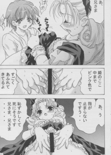 [Mikekodou (Mikeko)] Imouto Zirusi (Sister Princess) - page 12