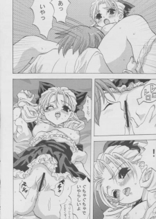 [Mikekodou (Mikeko)] Imouto Zirusi (Sister Princess) - page 13