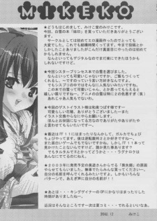 [Mikekodou (Mikeko)] Imouto Zirusi (Sister Princess) - page 28
