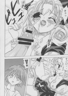 [Mikekodou (Mikeko)] Imouto Zirusi (Sister Princess) - page 9