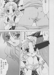 [Mikekodou (Mikeko)] Imouto Zirusi (Sister Princess) - page 4