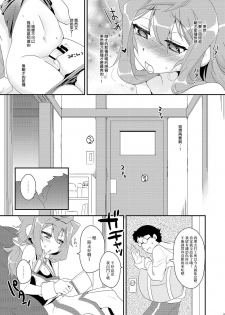 [Kitsune (Tachikawa Negoro)] Binkan na 3-gou-chan ga Massage Sarete Komaru Hon (Hacka Doll) [Chinese] [瑞树汉化组] [Digital] - page 15