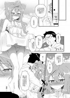 [Kitsune (Tachikawa Negoro)] Binkan na 3-gou-chan ga Massage Sarete Komaru Hon (Hacka Doll) [Chinese] [瑞树汉化组] [Digital] - page 17
