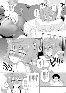 [Kitsune (Tachikawa Negoro)] Binkan na 3-gou-chan ga Massage Sarete Komaru Hon (Hacka Doll) [Chinese] [瑞树汉化组] [Digital] - page 7