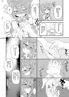 [Kitsune (Tachikawa Negoro)] Binkan na 3-gou-chan ga Massage Sarete Komaru Hon (Hacka Doll) [Chinese] [瑞树汉化组] [Digital] - page 9