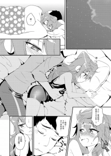 [Kitsune (Tachikawa Negoro)] Binkan na 3-gou-chan ga Massage Sarete Komaru Hon (Hacka Doll) [Chinese] [瑞树汉化组] [Digital] - page 10