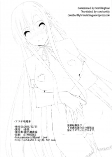 (C91) [Akausagi (Fukuyama Naoto)] Asuna Kouryakubon (Sword Art Online) [English] [constantly] - page 30