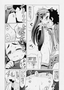 (C91) [Hanyan. (Nekomimi Kanon)] Osanai Kozue no Maso Taibatsu Shigan - page 9