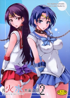 [Majimeya (Isao)] Getsu Ka Sui Moku Kin Do Nichi 2 (Bishoujo Senshi Sailor Moon) [English] {doujin-moe.us} [Digital] - page 1