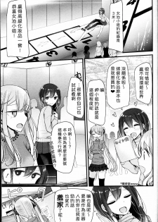 [oouso] Petor Slave (Girls ForM Vol.14) [Chinese] (個人漢化) - page 9