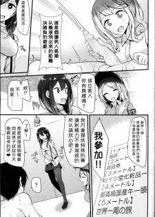 [oouso] Petor Slave (Girls ForM Vol.14) [Chinese] (個人漢化) - page 3