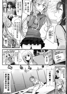 [oouso] Petor Slave (Girls ForM Vol.14) [Chinese] (個人漢化) - page 2
