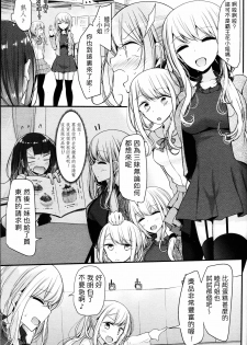[oouso] Petor Slave (Girls ForM Vol.14) [Chinese] (個人漢化) - page 17
