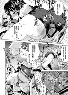 (C91) [Muchakai (Mucha)] Chizuru-chan Kaihatsu Nikki 4 [Chinese] [朔夜汉化] - page 28