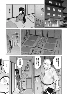 (C91) [Muchakai (Mucha)] Chizuru-chan Kaihatsu Nikki 4 [Chinese] [朔夜汉化] - page 15