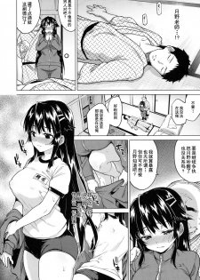 (C91) [Muchakai (Mucha)] Chizuru-chan Kaihatsu Nikki 4 [Chinese] [朔夜汉化] - page 16