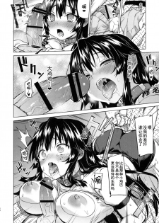 (C91) [Muchakai (Mucha)] Chizuru-chan Kaihatsu Nikki 4 [Chinese] [朔夜汉化] - page 24