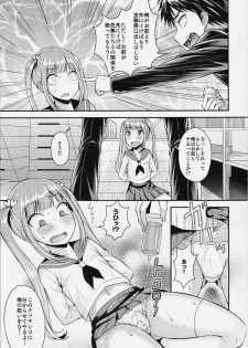 (C91) [Datsuryoku Kenkyuukai (Kanbayashi Takaki)] Kuso Bitch o Otosu ni wa - page 7