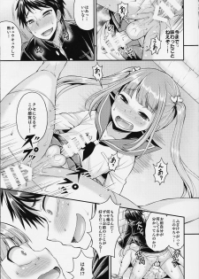 (C91) [Datsuryoku Kenkyuukai (Kanbayashi Takaki)] Kuso Bitch o Otosu ni wa - page 11