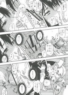 (C91) [Kyomu no Uta (Satou Toshio)] Komori-san no Kotowarikata (Komori-san wa Kotowarenai!) - page 19
