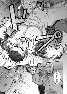 (C91) [RYCANTHROPY (Mizuki Gai)] SCUTUM (Final Fantasy XV) [Chinese] [黑夜汉化组] - page 18