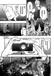 (C91) [RYCANTHROPY (Mizuki Gai)] SCUTUM (Final Fantasy XV) [Chinese] [黑夜汉化组] - page 24