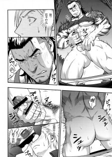 (C91) [RYCANTHROPY (Mizuki Gai)] SCUTUM (Final Fantasy XV) [Chinese] [黑夜汉化组] - page 25