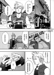 (C91) [RYCANTHROPY (Mizuki Gai)] SCUTUM (Final Fantasy XV) [Chinese] [黑夜汉化组] - page 22