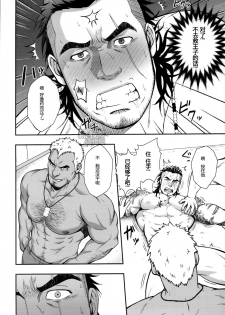 (C91) [RYCANTHROPY (Mizuki Gai)] SCUTUM (Final Fantasy XV) [Chinese] [黑夜汉化组] - page 13