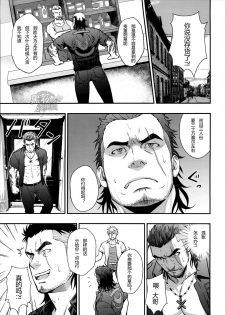 (C91) [RYCANTHROPY (Mizuki Gai)] SCUTUM (Final Fantasy XV) [Chinese] [黑夜汉化组] - page 4