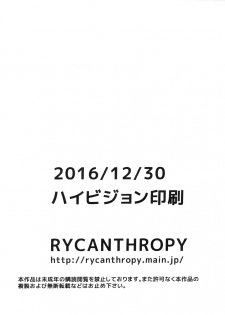(C91) [RYCANTHROPY (Mizuki Gai)] SCUTUM (Final Fantasy XV) [Chinese] [黑夜汉化组] - page 29