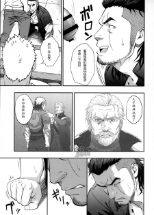 (C91) [RYCANTHROPY (Mizuki Gai)] SCUTUM (Final Fantasy XV) [Chinese] [黑夜汉化组] - page 8