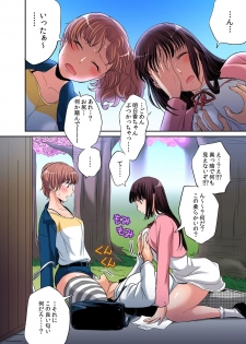 [Amane Shirou] Hatsujou Joshi Ryou Harem ~Sonnani Dashitara Ninshin Shichau!!~ 1-5 [Digital] - page 4