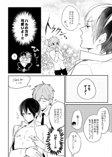 (SPARK9) [Ohiyakudasai! (Teba)] Osakana Daisuki Haru-kun (Free!) - page 6